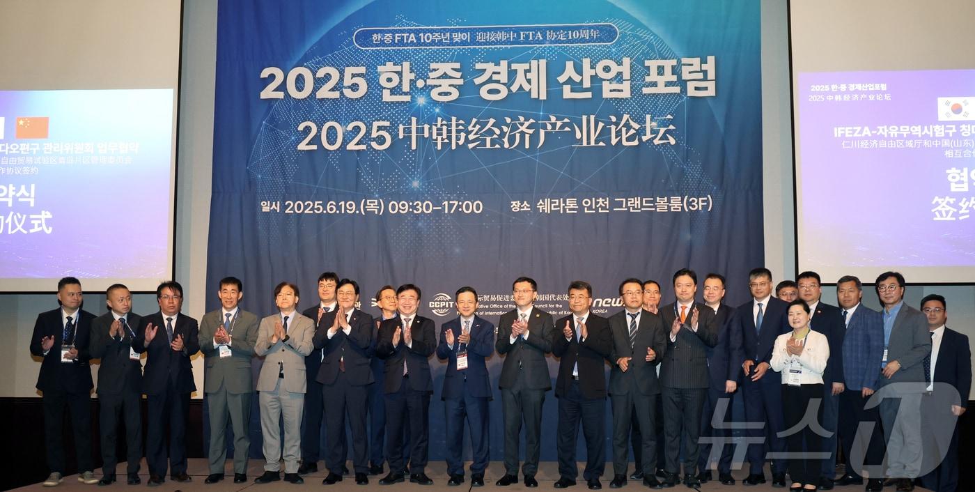 윤원석 인천경제자유구역청장과 다이빙 주한중국대사, 이영섭 뉴스1 대표가 19일 오전 인천시 연수구 쉐라톤그랜드인천호텔에서 열린 &#39;2025 한·중 경제 산업 포럼&#39;에서 내빈들과 기념촬영을 하고 있다. 앞줄 왼쪽 다섯 번 째부터 이 대표, 박용철 강화군수, 윤 청장, 다이빙 대사, 쉬즈치앙 중국국제무역촉진위원회&#40;CCPIT&#41; 한국대표, 가오샨우 중국 자유무역시험구 칭다오편구 관리위원회 주임. 2025.6.19/뉴스1 ⓒ News1 황기선 기자