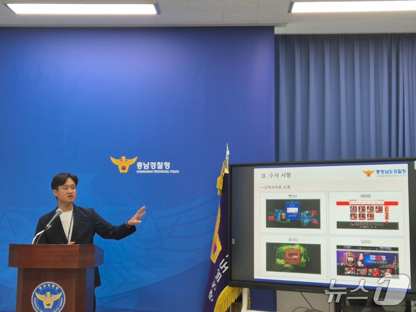 본문 이미지 - 19일 충남경찰청 브리핑룸에서 신종원 사이버범죄수사대장이 불법 도박사이트 운영 조직 검거 수사 브리핑을 진행중인 모습. 2025.6.19/뉴스1 ⓒ News1 최형욱 기자  