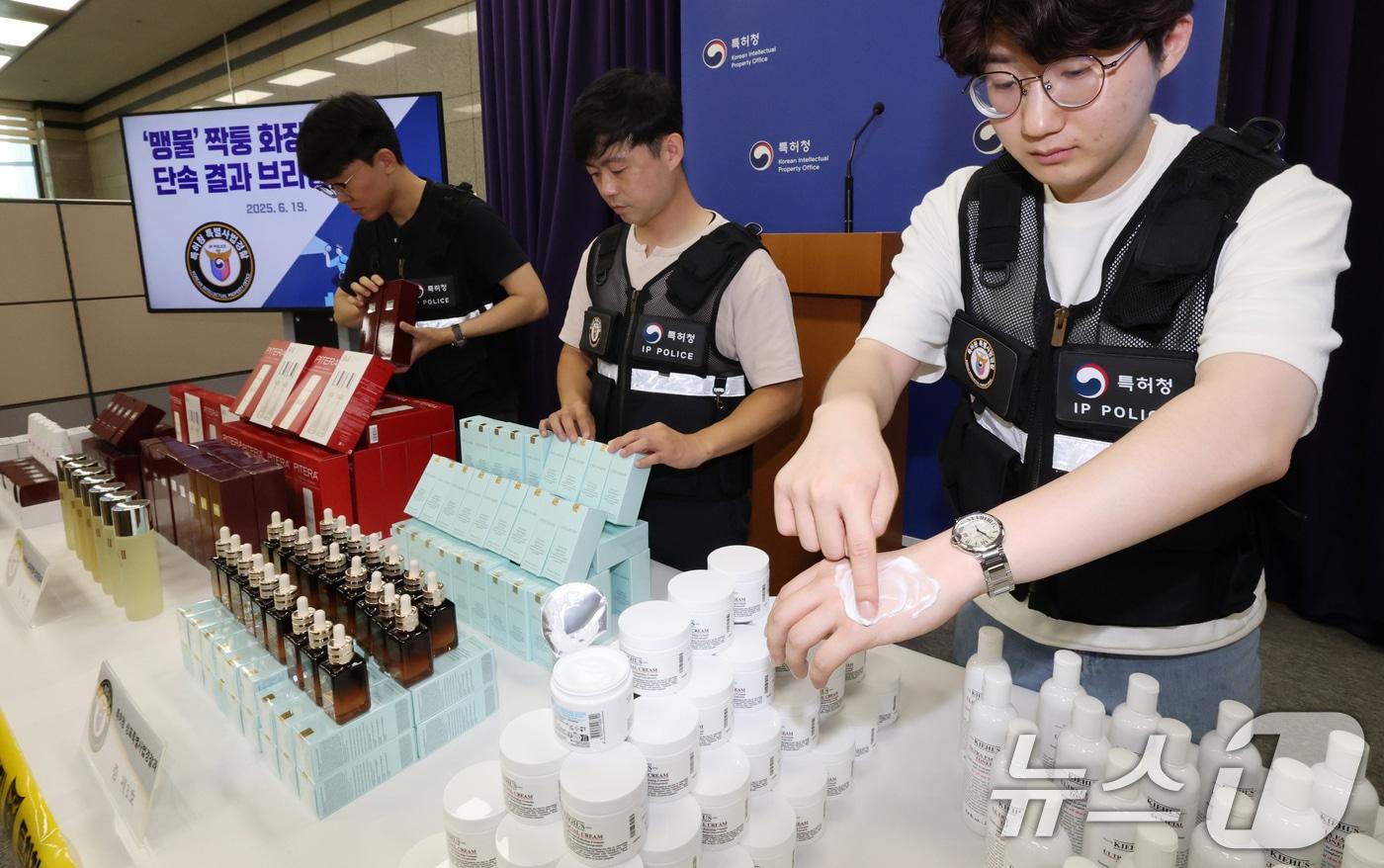 특허청 상표특별사법경찰이 홈쇼핑 협력업체 등에 짝퉁 화장품을공급한 일당을 단속하고 압수한 물품에 대해 설명하고 있다. 2025.6.19/뉴스1 ⓒ News1 김기태 기자