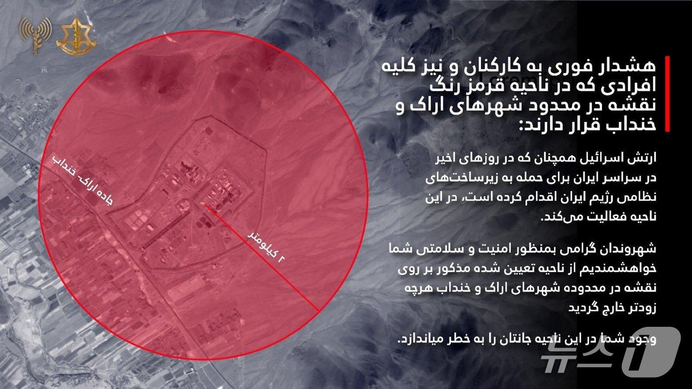 &lt;출처=이스라엘군 엑스&gt;
