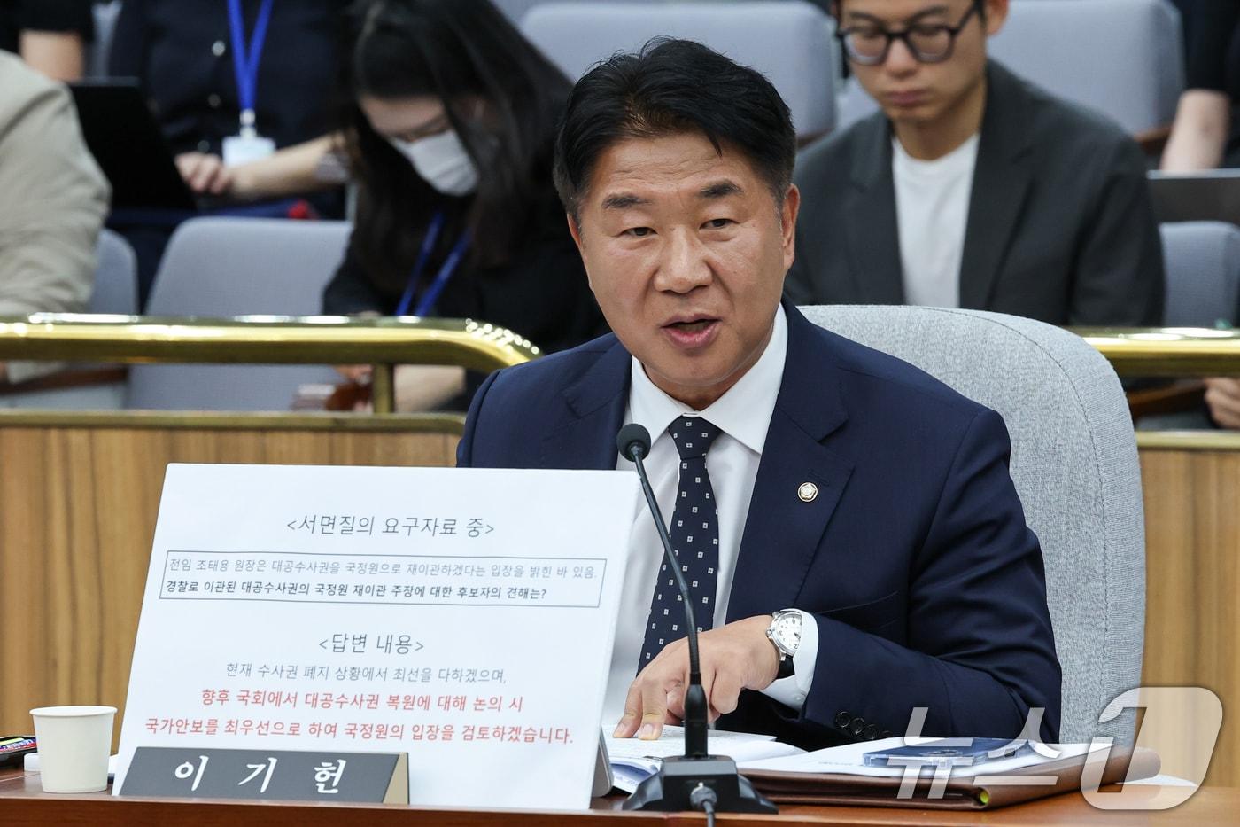 본문 이미지 - 이기헌 더불어민주당 의원뉴스1 ⓒ News1 안은나 기자