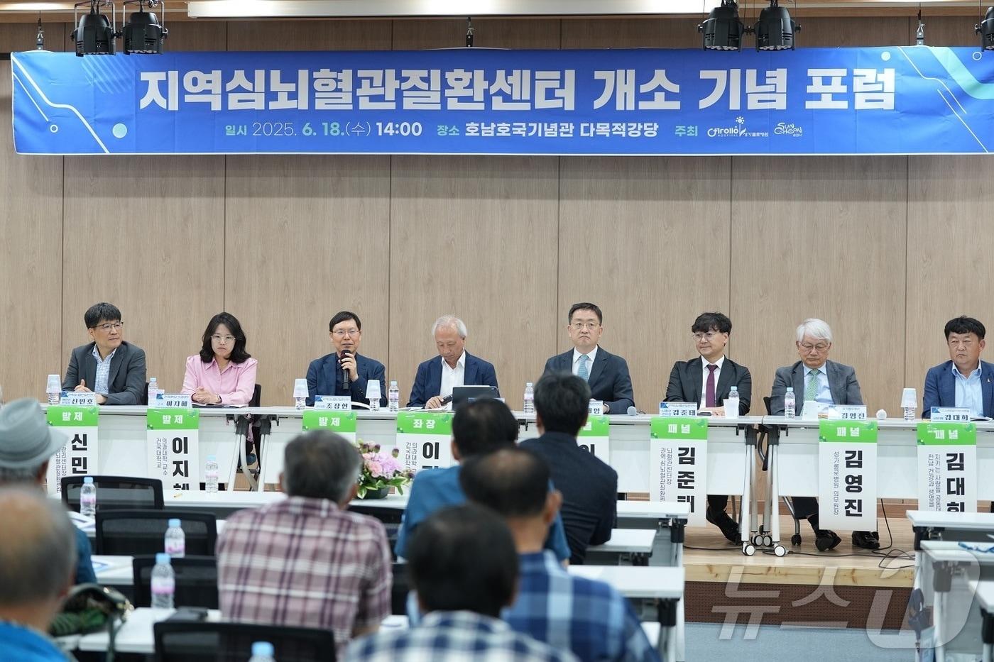 전남 순천시와 성가롤로병원은 18일 호남호국기념관 다목적강당에서 '지역심뇌혈관질환센터 개소 기념 포럼'을 열고 센터 운영과 발전 방향에 대해 논의하고 있다.(순천시 제공. 재판매 및 DB 금지)