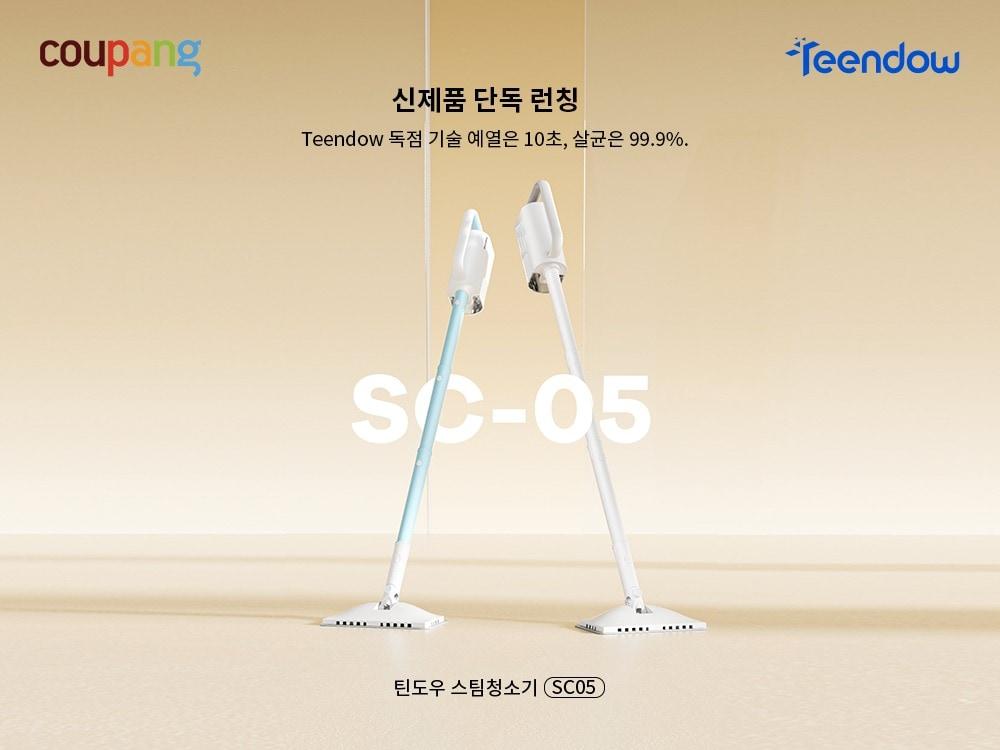 본문 이미지 - 틴도우 스팀청소기. &#40;쿠팡 제공&#41;.