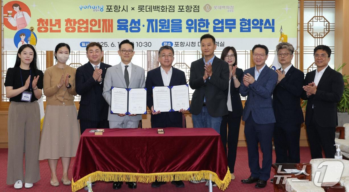본문 이미지 - 포항시와 롯데백화점 포항점이 19일 청년 창업 인재 육성을 위한 협약을 체결했다. (포항시 제공, 재판매 및 DB 금지) 2025.6.19/뉴스1