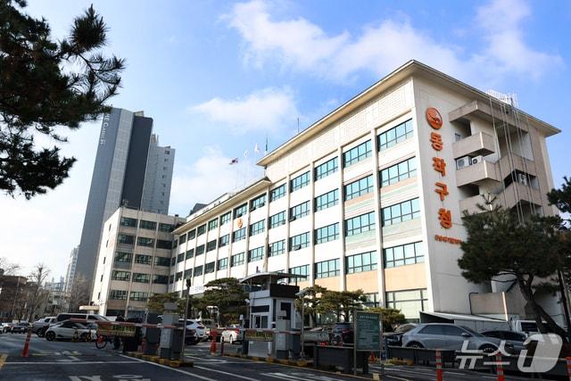 본문 이미지 - 서울 동작구청 전경.(동작구 제공)