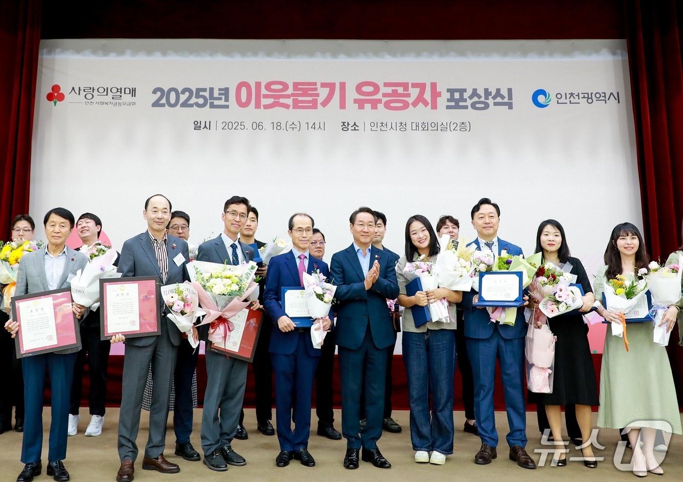 2025년 이웃돕기 유공자 포상식에서 이창환 공항철도 미래사업단장 (왼쪽에서 세번째)이 수상 후 기념촬영을 하고 있다.(공항철도 제공. 재판매 및 DB 금지) /뉴스1