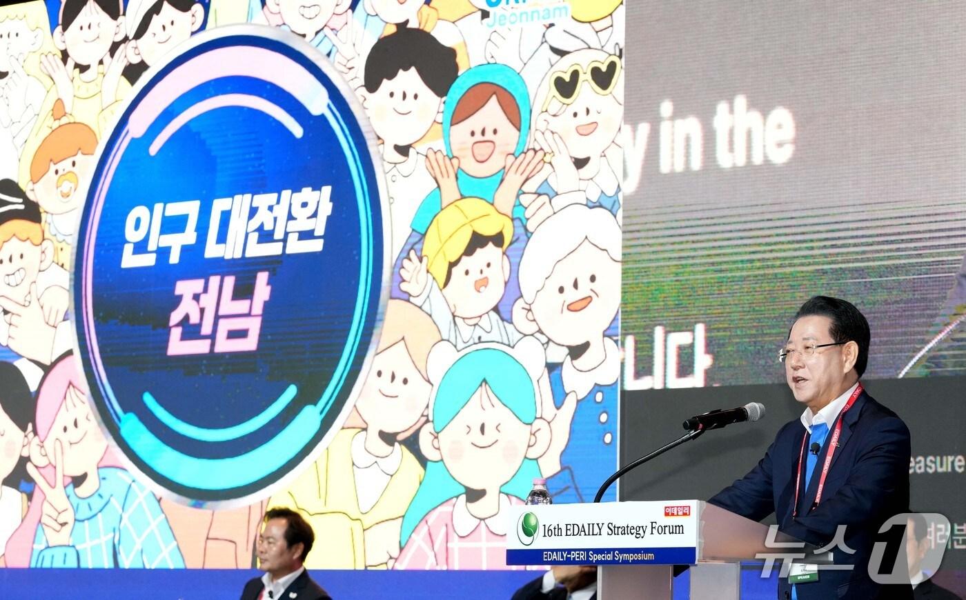 인구 전략 포럼 강연.&#40;전남도 제공. 재판매 및 DB금지&#41; 2025.6.19/뉴스1