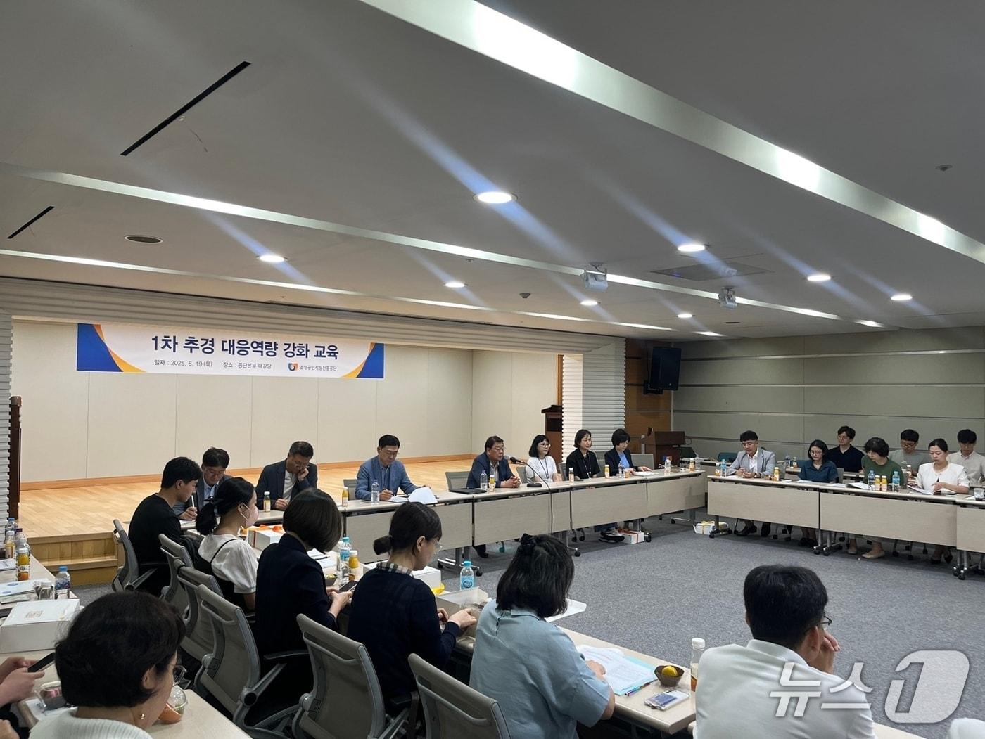 본문 이미지 - 소상공인시장진흥공단 대전 공단 본부에서 제1차 추경 집행을 위한 전국 단위 점검 회의가 열리고 있다.&#40;소상공인시장진흥공단 제공&#41;