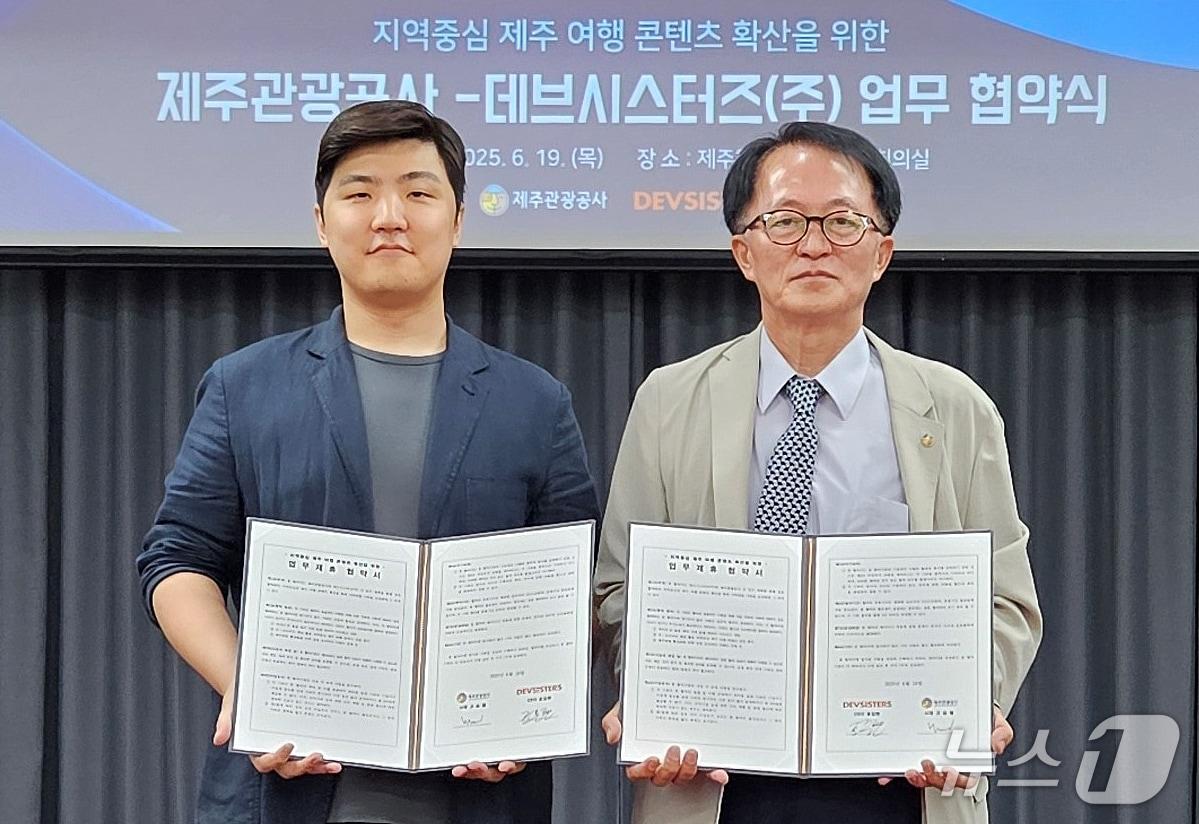 본문 이미지 - 조길현 데브시스터즈 대표(왼쪽)와 고승철 제주관광공사 사장이 19일 제주웰컴센터 대회의실에서 '지역 중심 제주 여행 콘텐츠 확산을 위한 업무협약' 체결 후 기념촬영을 하고 있다.(제주관광공사 제공, 재판매 및 DB 금지)