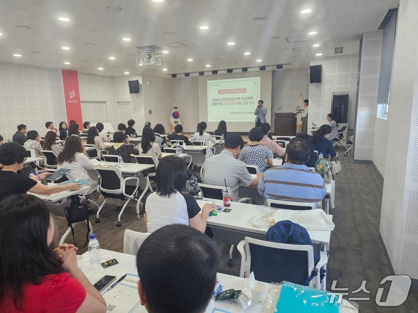 본문 이미지 - 강원특별자치도교육청 ‘2025 학교폭력피해학생 치유지원 역량 강화 연수’ 진행.(도교육청 제공, 재판매 및 DB금지)