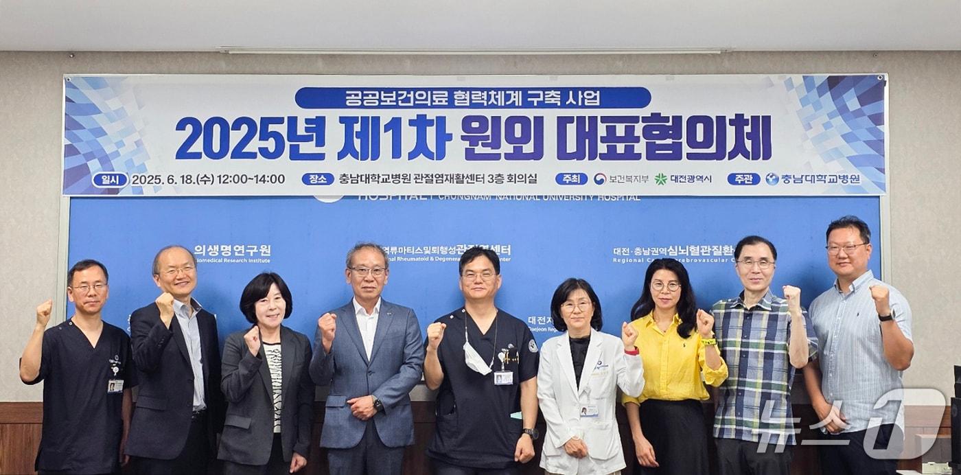 2025년 제1차 공공보건의료 협력체계 구축 사업 원외 대표협의체가 18일 충남대병원 대전충청권역 의료재활센터에서 열렸다.(충남대병원 제공) /뉴스1 