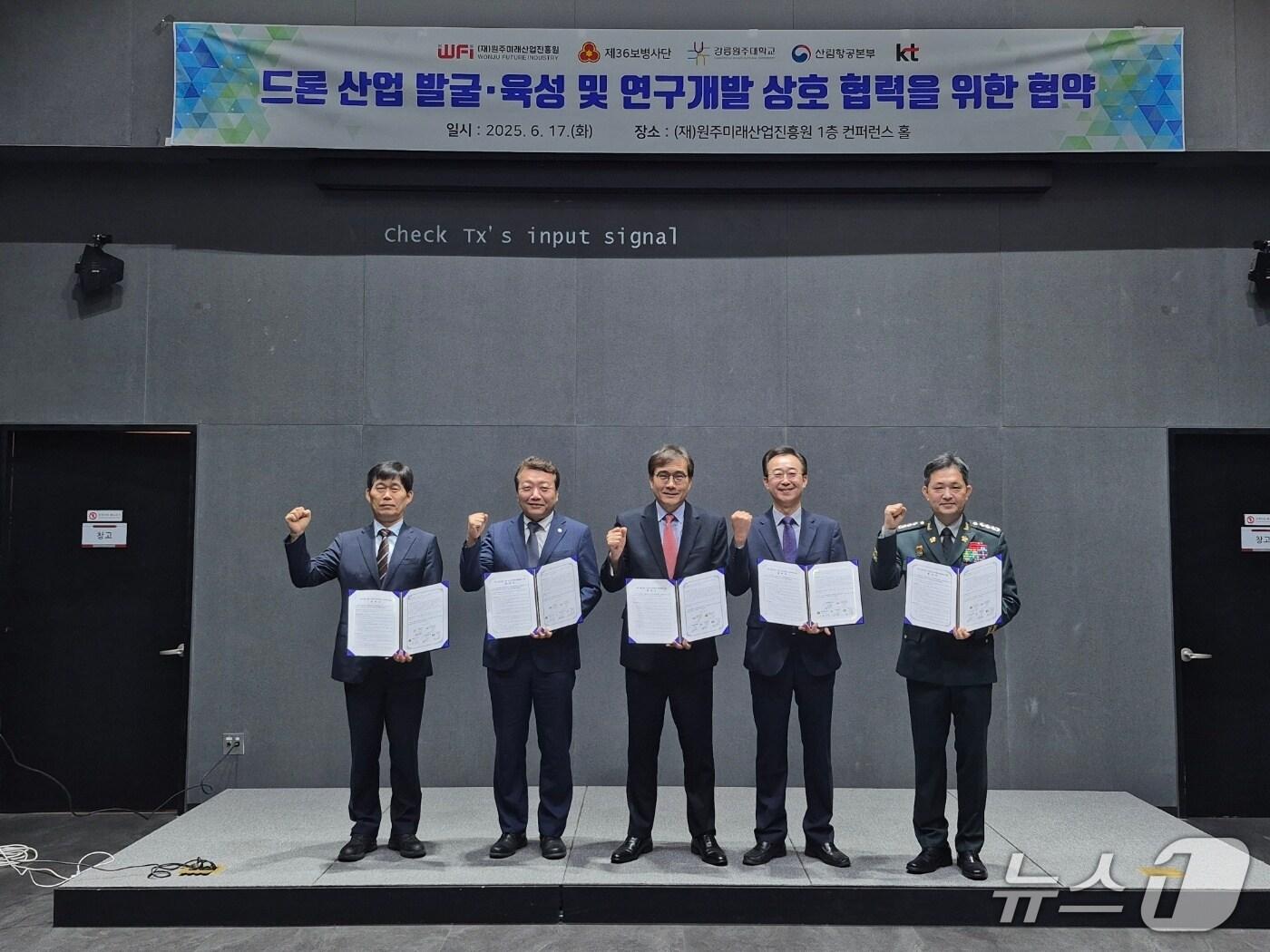 본문 이미지 - 강원 원주미래산업진흥원과 육군 제36보병사단, 국립강릉원주대, 산림항공본부, KT는 지난 17일 진흥원 본원 컨퍼런스 홀에서 '드론 산업 발굴·육성 및 연구 개발 상호협력을 위한 업무협약'을 체결했다. (원주미래산업진흥원 제공. 재판매 및 DB금지) 2025.6.19/뉴스1