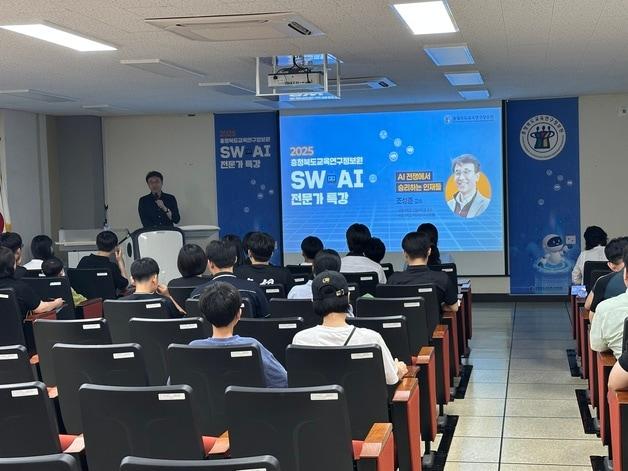 본문 이미지 - 조성준 서울대학교 산업공학과 교수 초청 특강.(충북교육청 제공. 재판매 및 DB금지)/뉴스1