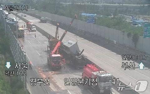본문 이미지 - 경부고속도로 언양분기점 인근에서 주행 중이던 화물트럭이 트레일러를 추돌한 뒤 중앙분리대를 들이받아 화재가 발생했다.(국토교통부 제공.재판매 및 DB 금지)