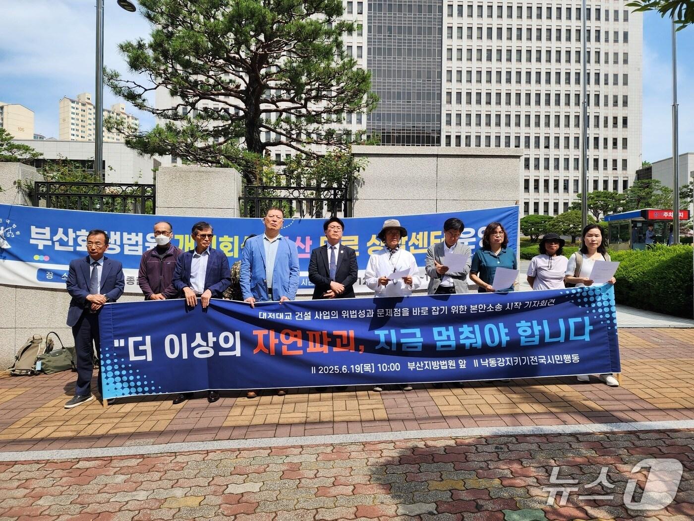 본문 이미지 - 19일 오전 환경단체가 대저대교 건설사업 고시처분 취소 소송이 시작됐음을 알리는 기자회견을 하고 있다.&#40;부산환경운동연합 제공. 재판매 및 DB 금지&#41;