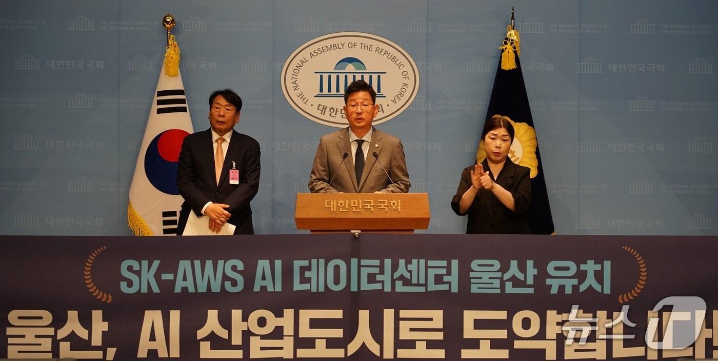 김태선 더불어민주당 국회의원&#40;울산 동구&#41;이 19일 국회 소통관에서 울산상공회의소 이윤철 회장과 함께 기자회견을 열고 ‘울산 AI산업발전협의체’ 구성을 제안했다.&#40;김태선 의원실 제공. 재판매 및 DB 금지&#41;/뉴스1