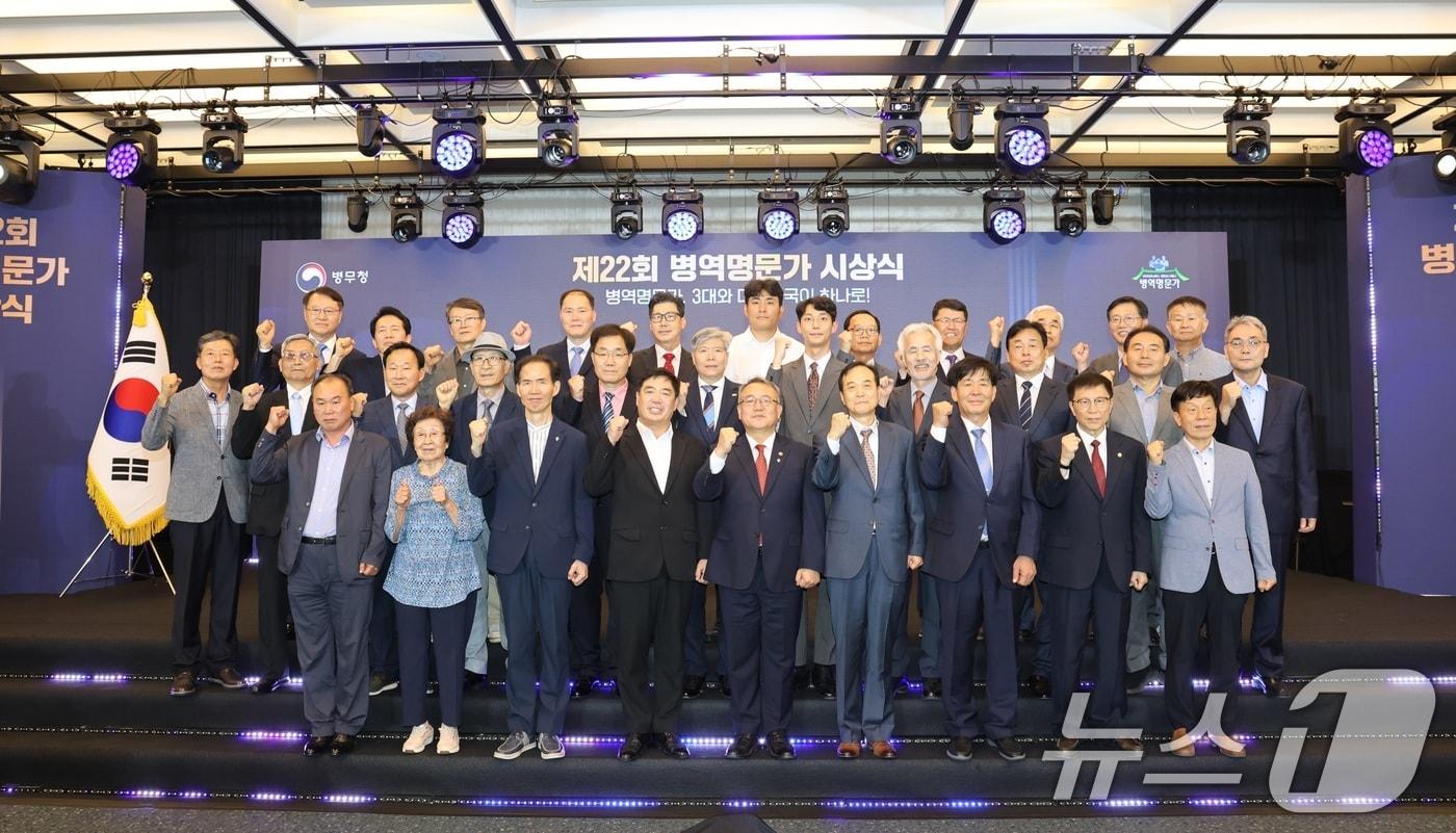 본문 이미지 - 2025년 열린 제22회 병역명문가 시상식 (병무청 제공. 재판매 및 DB 금지) 2025.6.19/뉴스1 ⓒ News1 이연주 기자