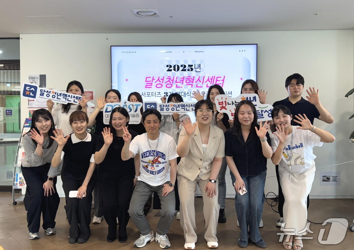 대구 달성청년혁신센터 서포터즈 3기 구성원들이 단체 사진을 촬영하고 있다.(대구 달성군 제공. 재판매 및 DB 금지)