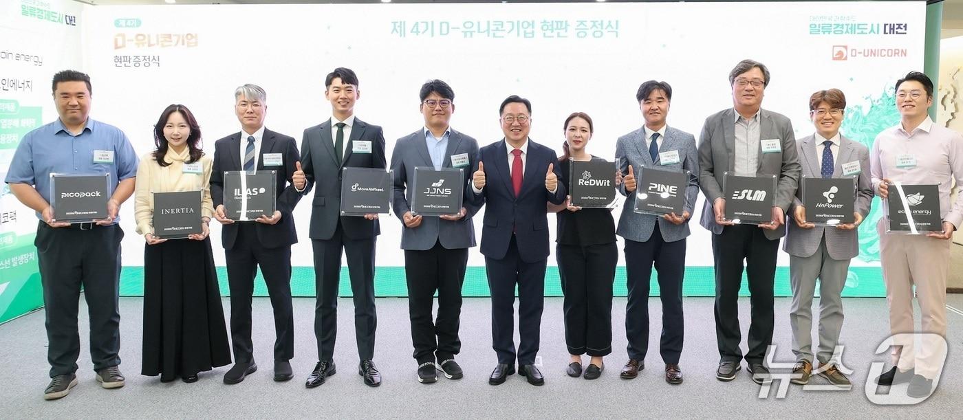 이장우 시장이 ‘D-유니콘 프로젝트’  참여기업에 현판을 전달하고 기념촬영 하고 있다.(대전시제공. 재판매 및 DB 금지)/뉴스1