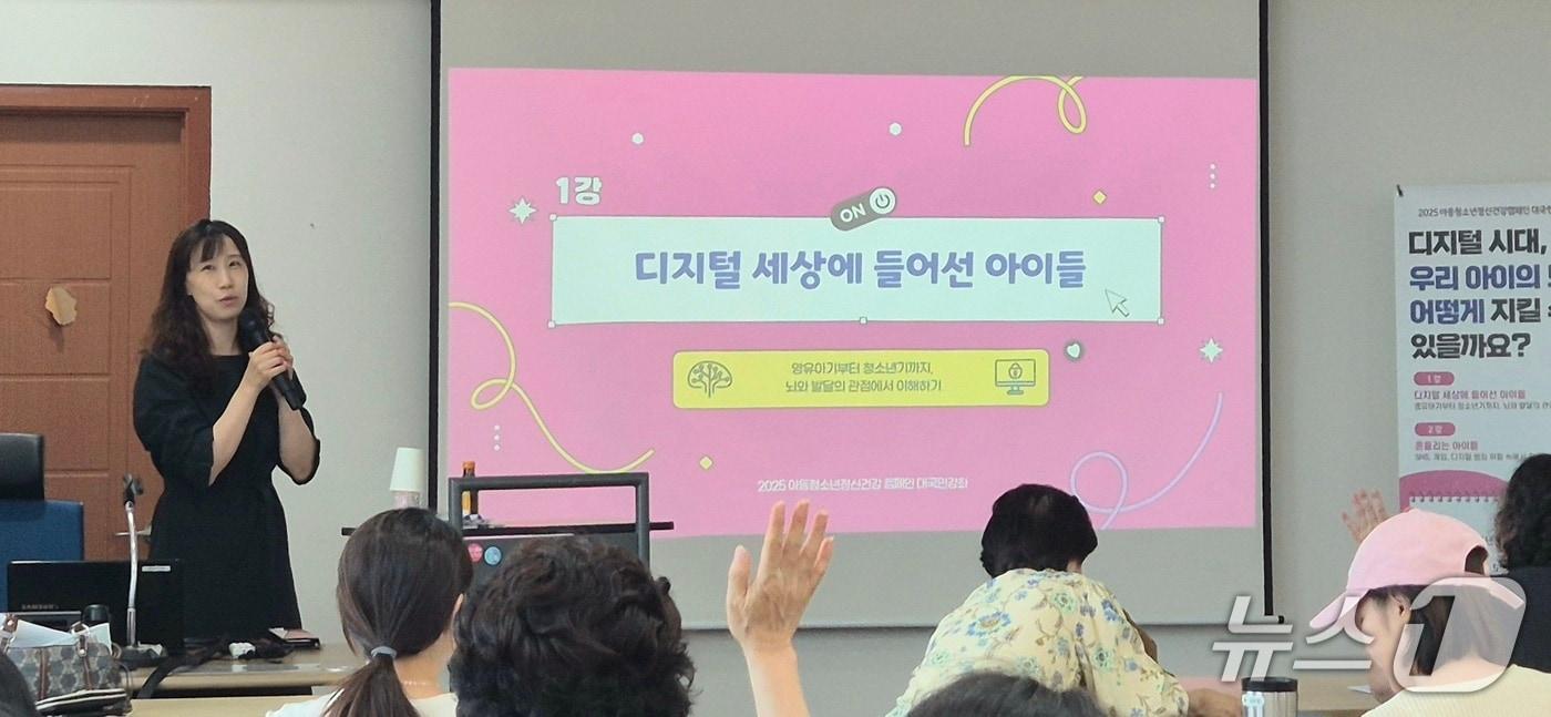 김인향 한양대병원 정신건강의학과 교수가 19일 성동구보건소에서 열린 '2025 아동청소년 대국민 공개강좌'에서 강연하고 있다. 2025.6.19/뉴스1