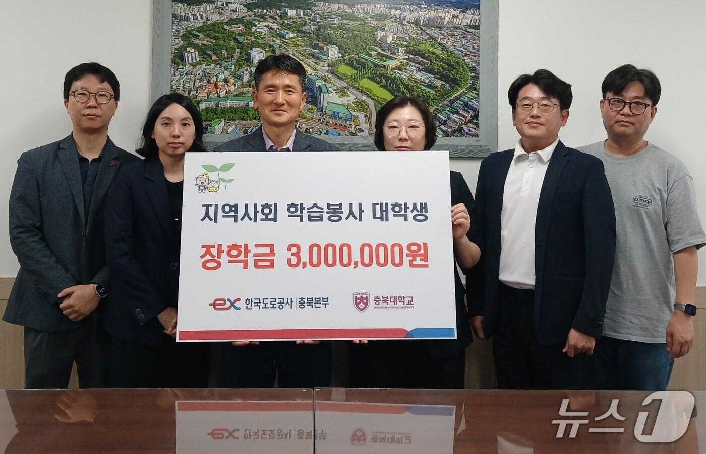 한국도로공사 충북본부는 19일 취약계층 청소년들의 학습을 돕는 대학생을 지원하기 위해 충북대에 장학금 300만 원을 기탁했다.&#40;한국도로공사 충북본부 제공&#41;/뉴스1