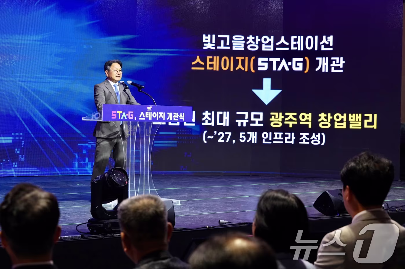강기정 광주시장이 19일 오후 북구 빛고을 창업스테이션에서 열린 '스테이지(STA‧G) 개관식'에 참석해 환영사를 하고 있다.(광주시 제공. 재판매 및 DB 금지) 2025.6.19/뉴스1 