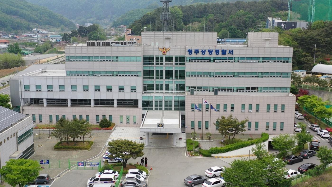 청주상당경찰서./뉴스1