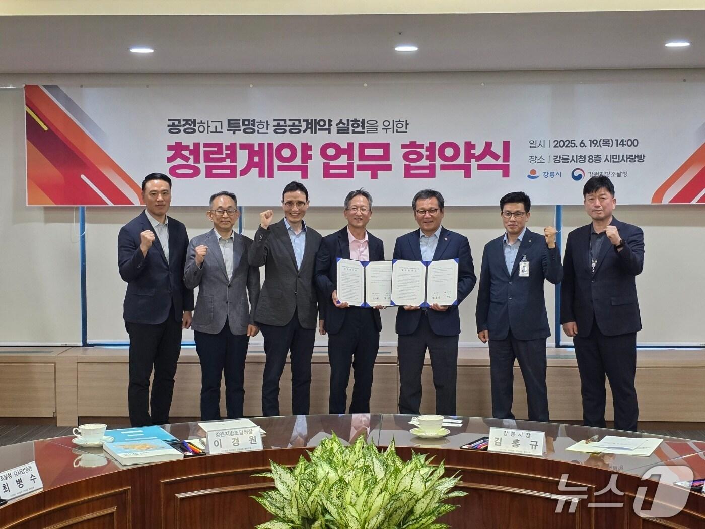 본문 이미지 - 청렴계약 업무협약식.&#40;강원조달청 제공. 재판매 및 DB금지&#41;/뉴스1