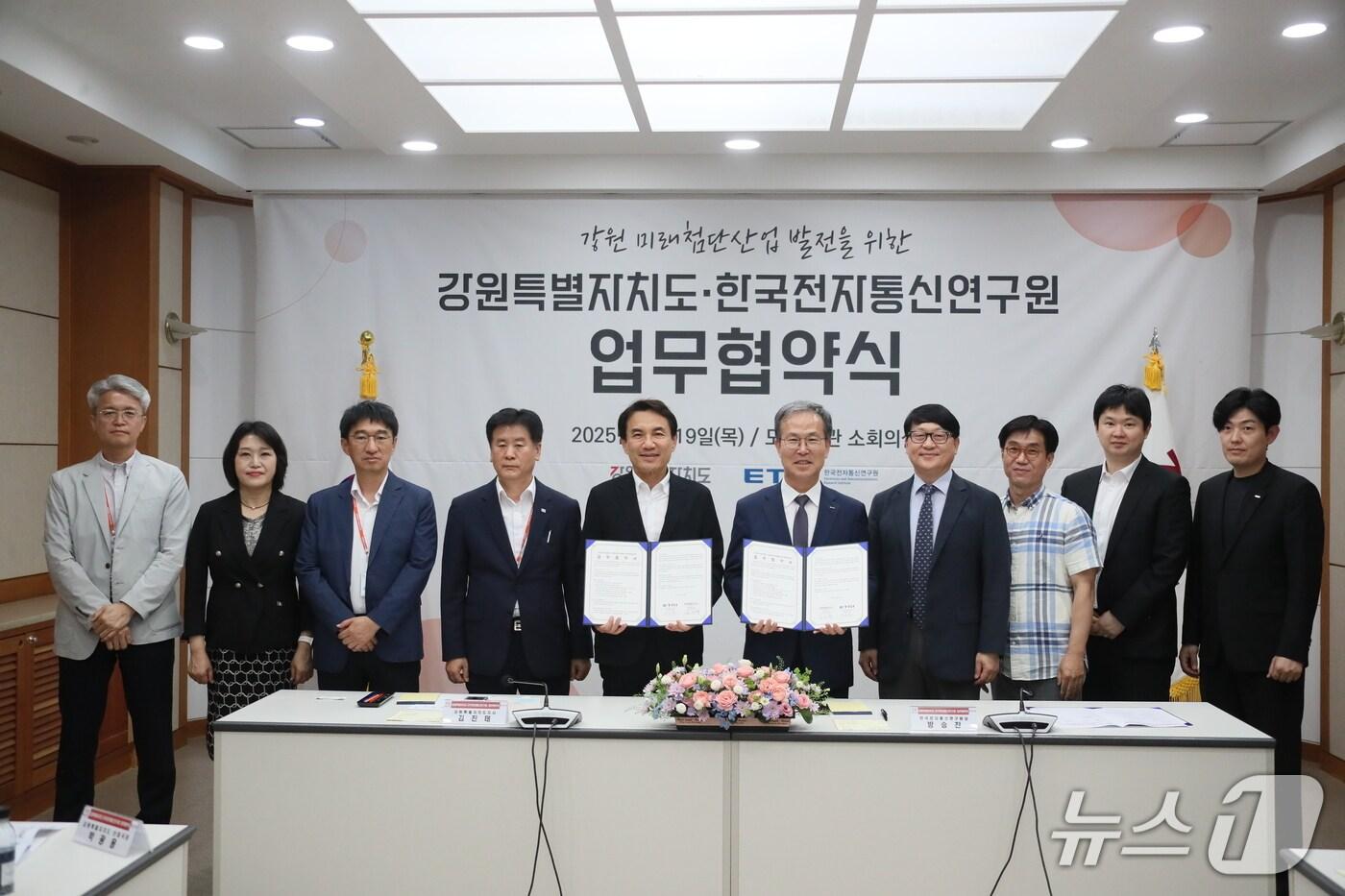 강원 미래첨단산업 발전 위한 업무협약식&#40;강원도 제공. 재판매 및 DB금지&#41;/뉴스1