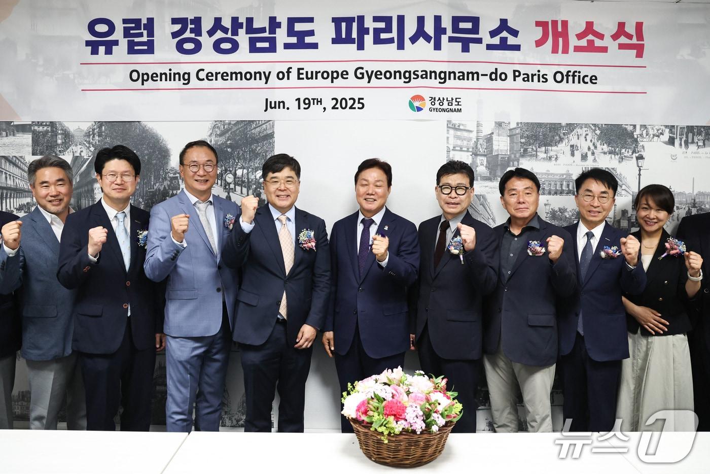 19일 오전(현지시각) 프랑스 파리 경남사무소에서 열린 '유럽 경상남도 파리사무소' 개소식에서 참석자들이 기념촬영을 하고 있다.(경남도 제공. 재판매 및 DB금지)