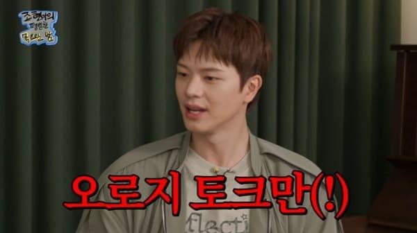 본문 이미지 - 유튜브 채널 '조현아의 평범한 목요일 밤' 캡처