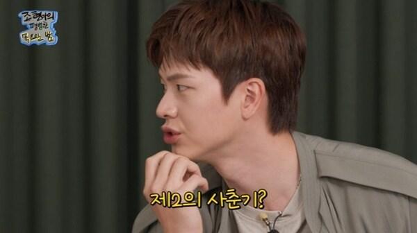 본문 이미지 - 유튜브 채널 '조현아의 평범한 목요일 밤' 캡처