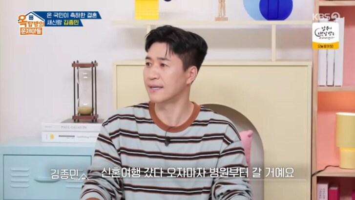 본문 이미지 - KBS 2TV '옥탑방의 문제아들' 캡처