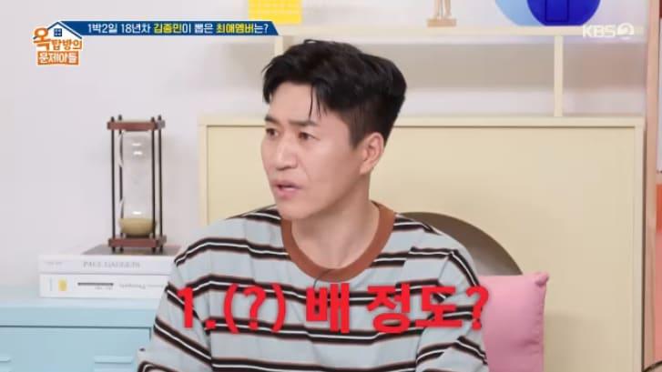 본문 이미지 - KBS 2TV '옥탑방의 문제아들' 캡처