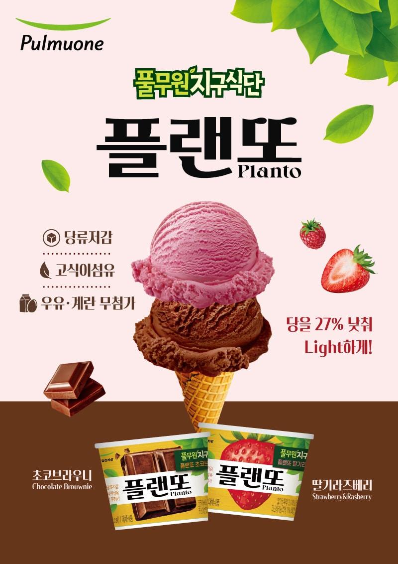 본문 이미지 - (풀무원 제공)