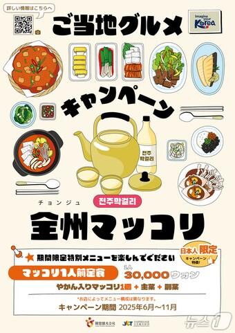 본문 이미지 - 지역특화음식 캠페인 전주편&#40;한국관광공사 제공&#41;