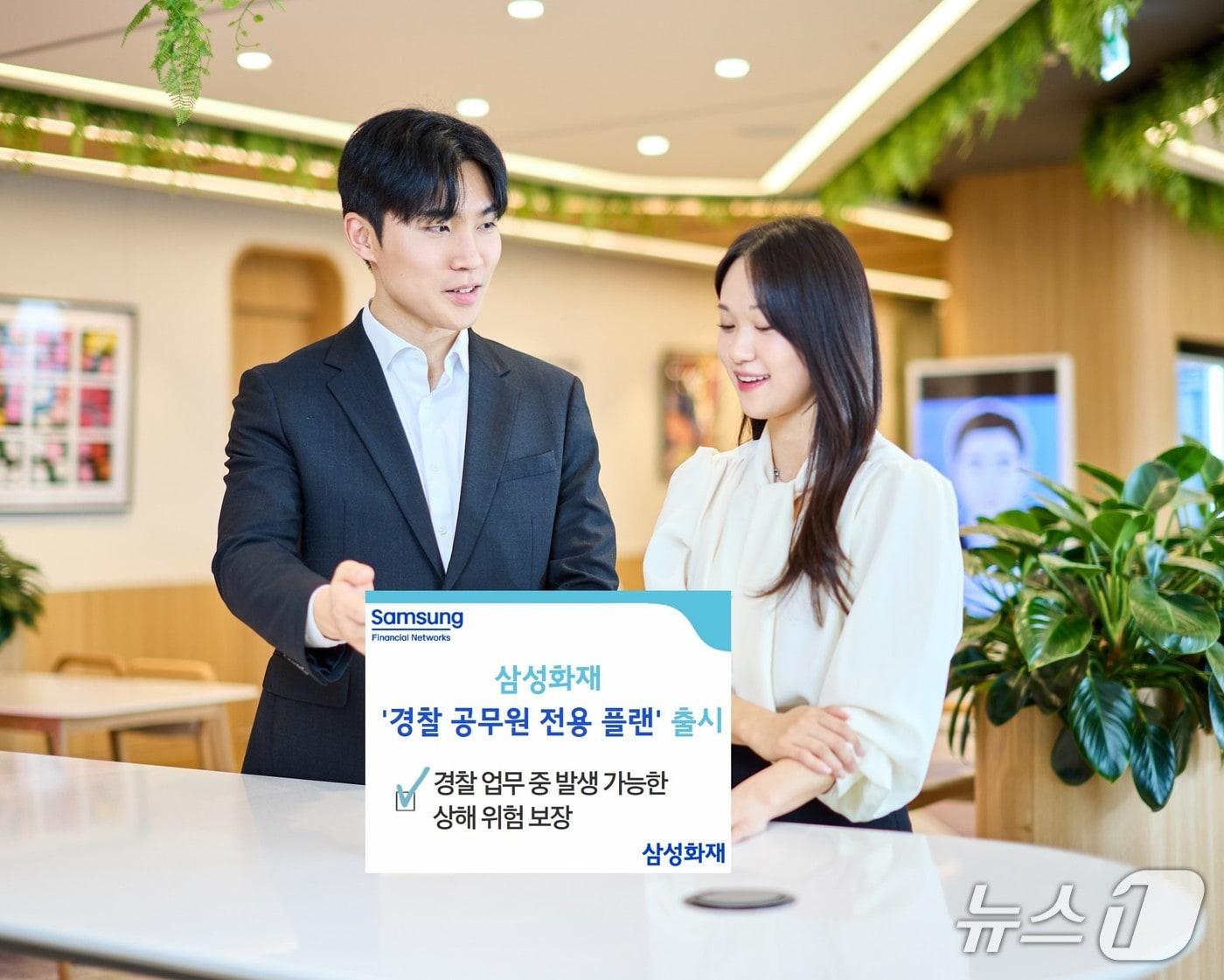 본문 이미지 - 삼성화재, 호국보훈의 달 맞아 '경찰 공무원 전용 플랜' 출시/사진제공=삼성화재