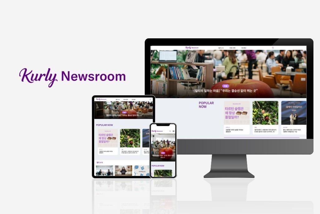 본문 이미지 - (컬리 제공)