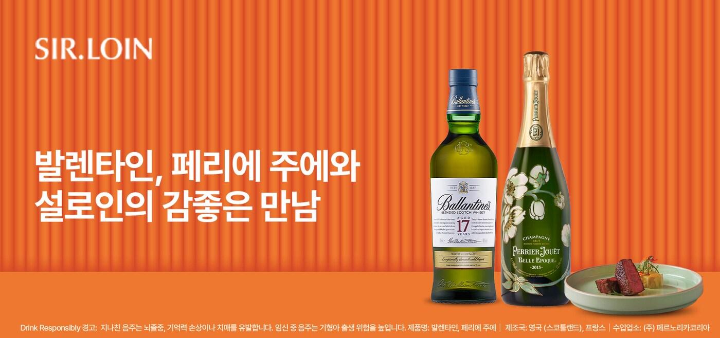 (페르노리카 코리아 제공)