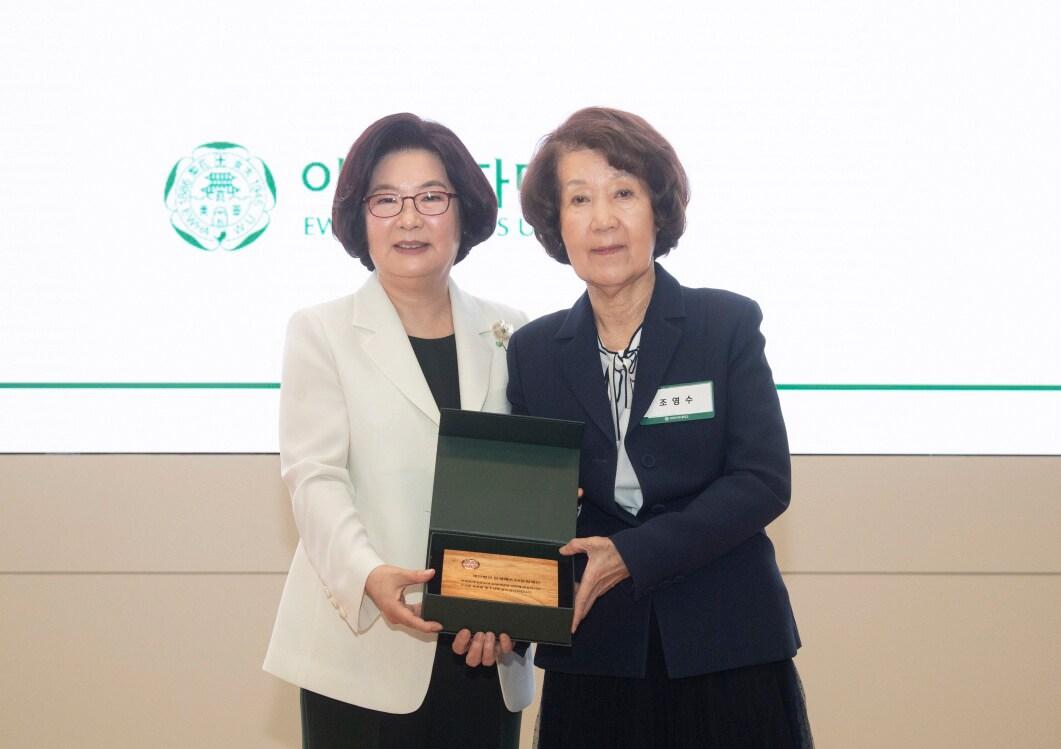 본문 이미지 - 조영수 한세예스24문화재단 명예이사장(오른쪽)이 이화여대 창립 139주년 기념 오찬 행사서 감사패를 수여받았다. (한세예스24문화재단제공)