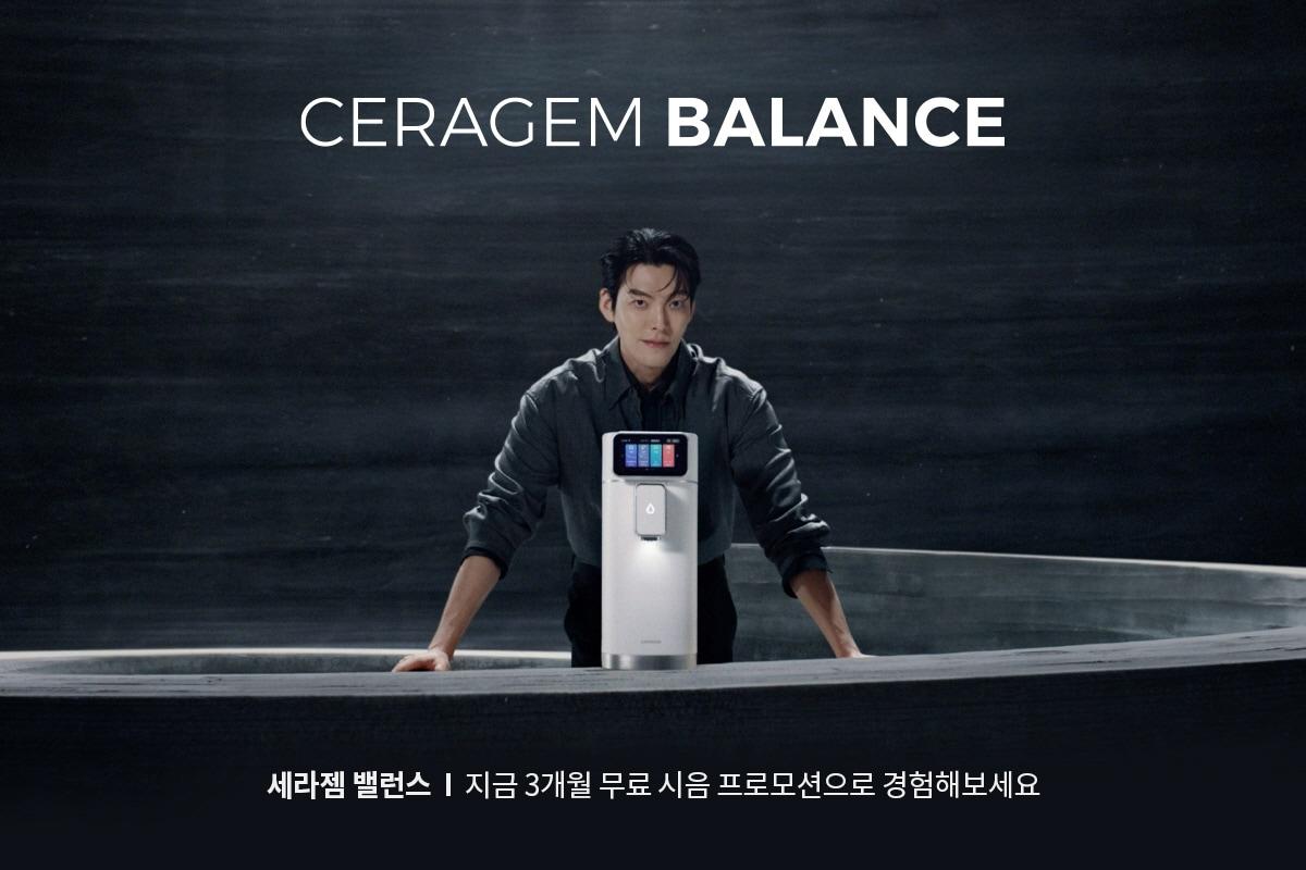 본문 이미지 - 세라젬이 배우 김우빈과 진행한 '세라젬 밸런스' 캠페인 이미지.(세라젬 제공)