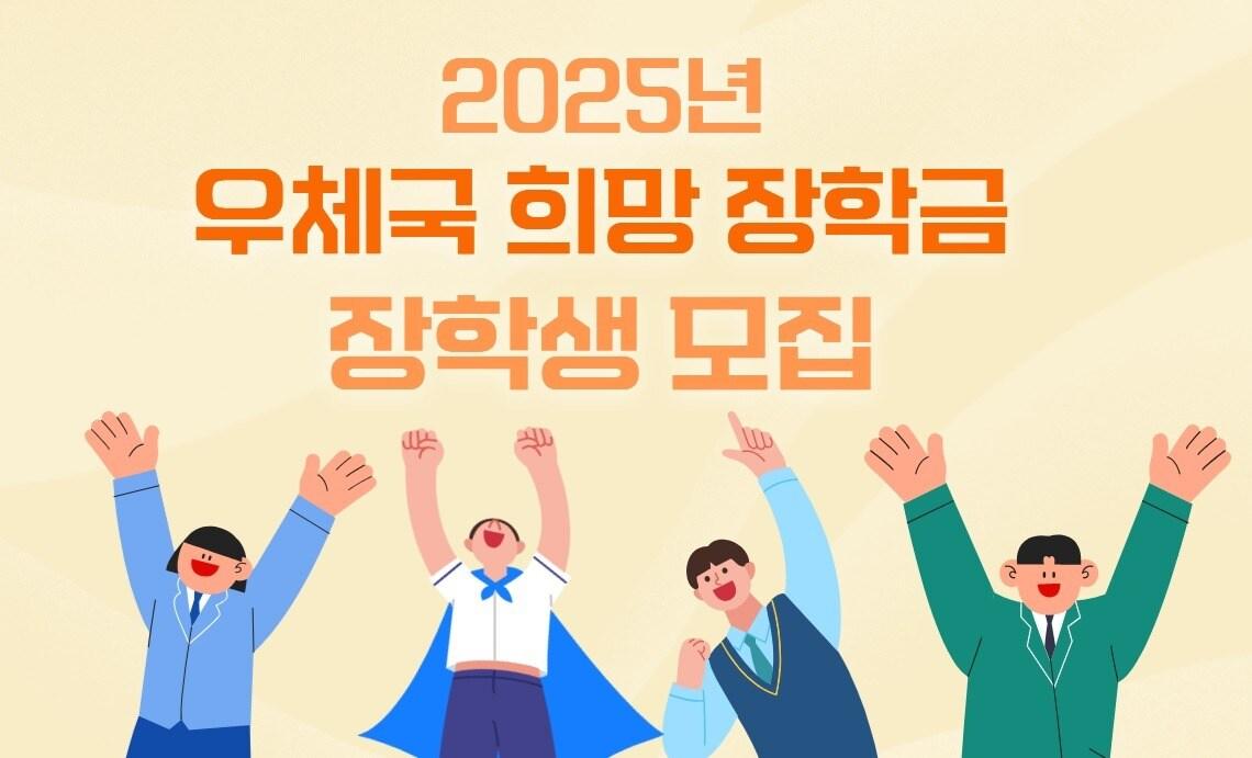 본문 이미지 - (과학기술정보통신부 우정사업본부 제공)