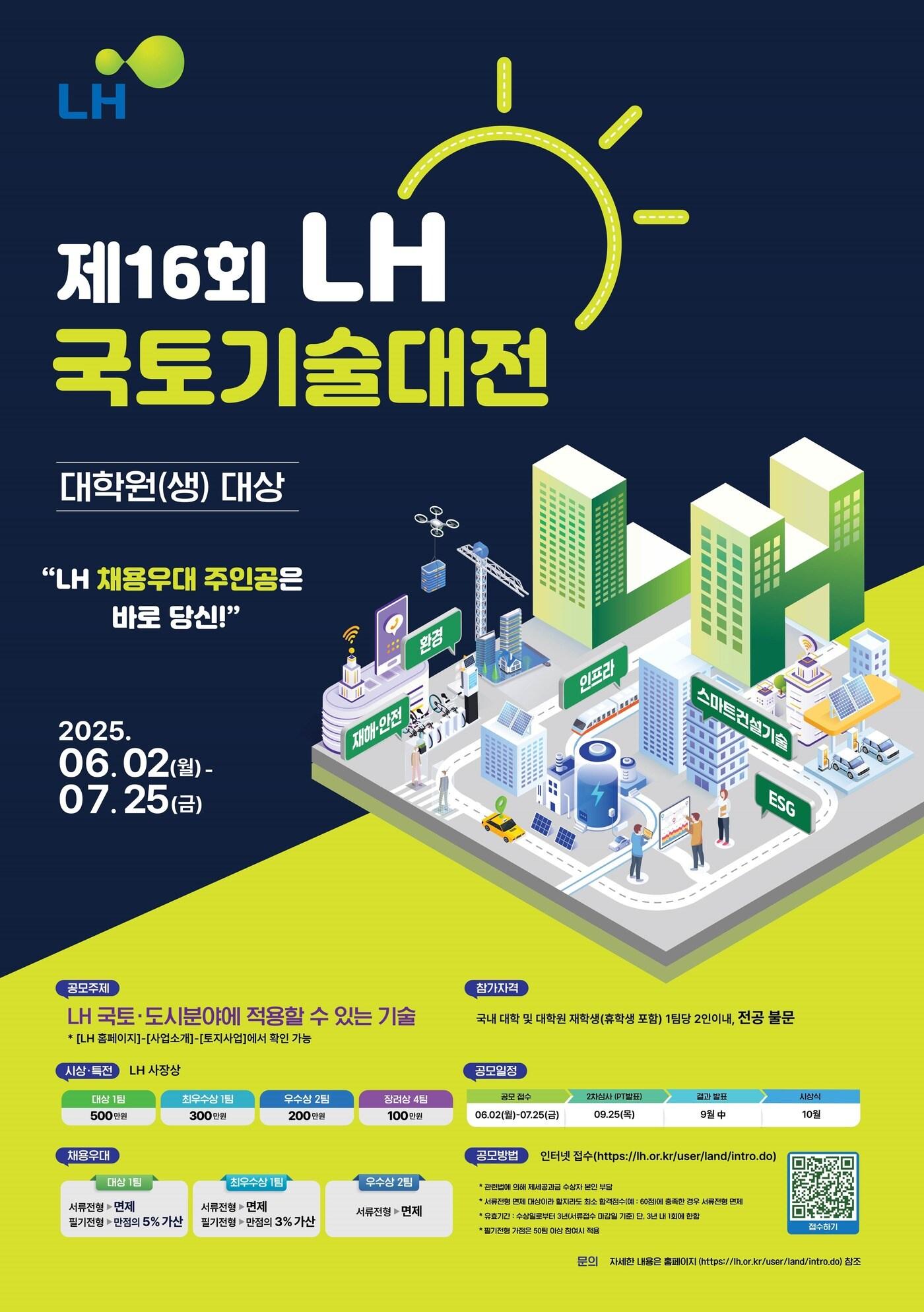 본문 이미지 - (LH 제공)