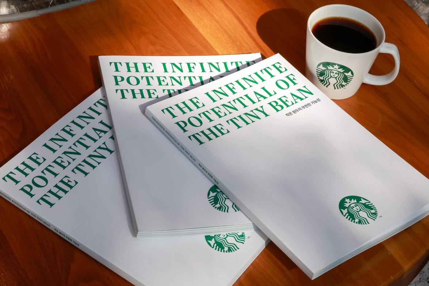 (스타벅스 코리아 제공)