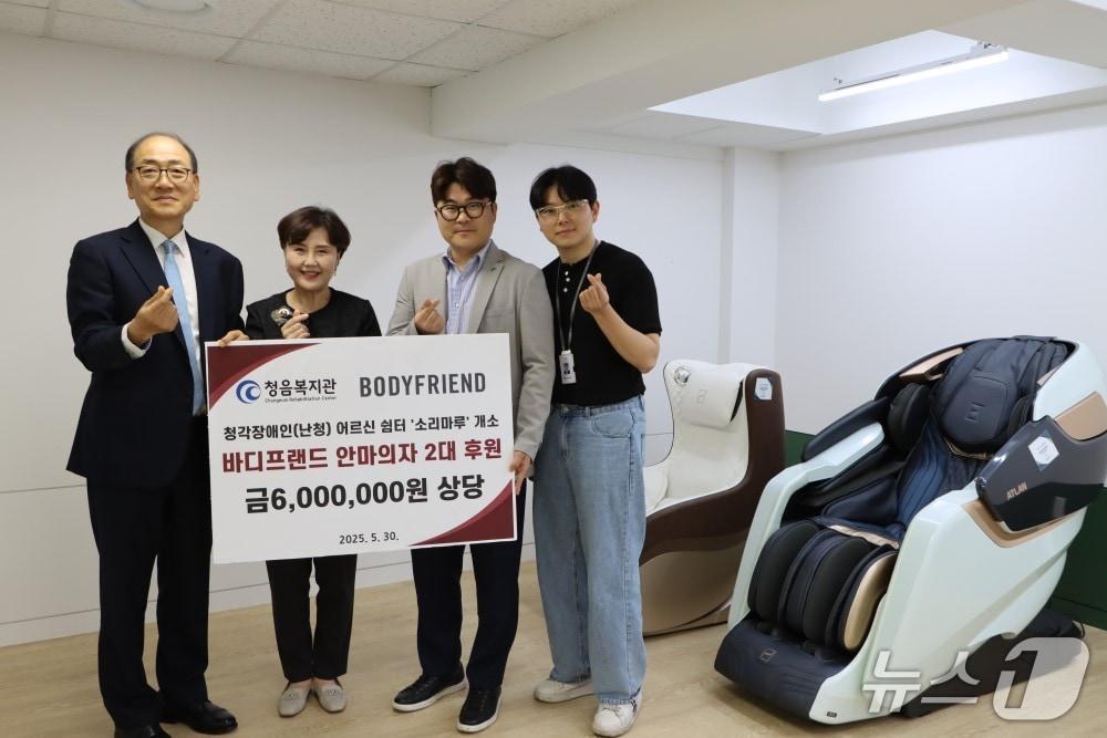 본문 이미지 - 바디프랜드가 청음복지관 난청 어르신 쉼터에 마사지체어를 기부했다. (바디프랜드 제공. 재판매 및 DB금지)