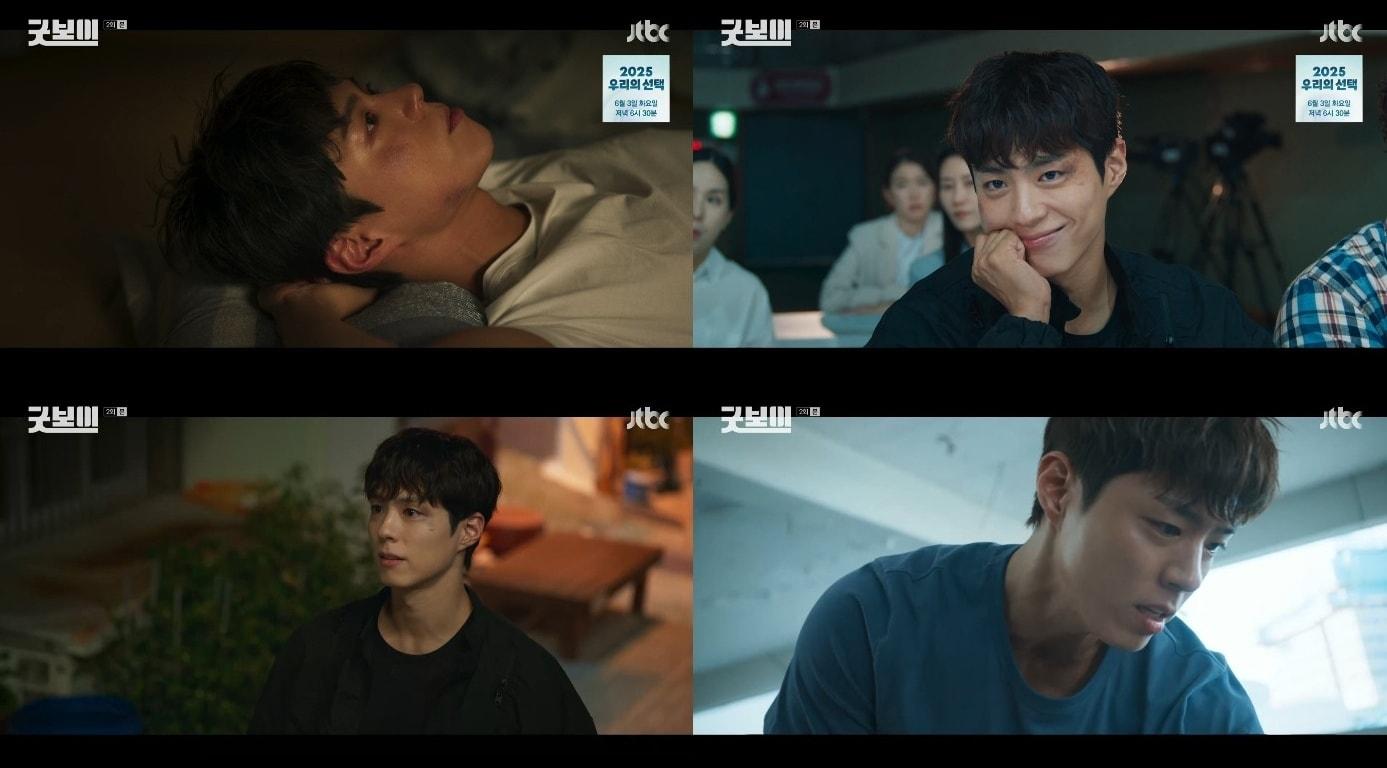 본문 이미지 - JTBC '굿보이' 방송 화면 갈무리