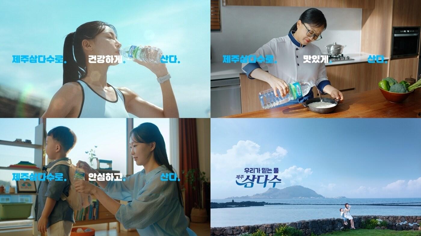 (제주삼다수 제공)