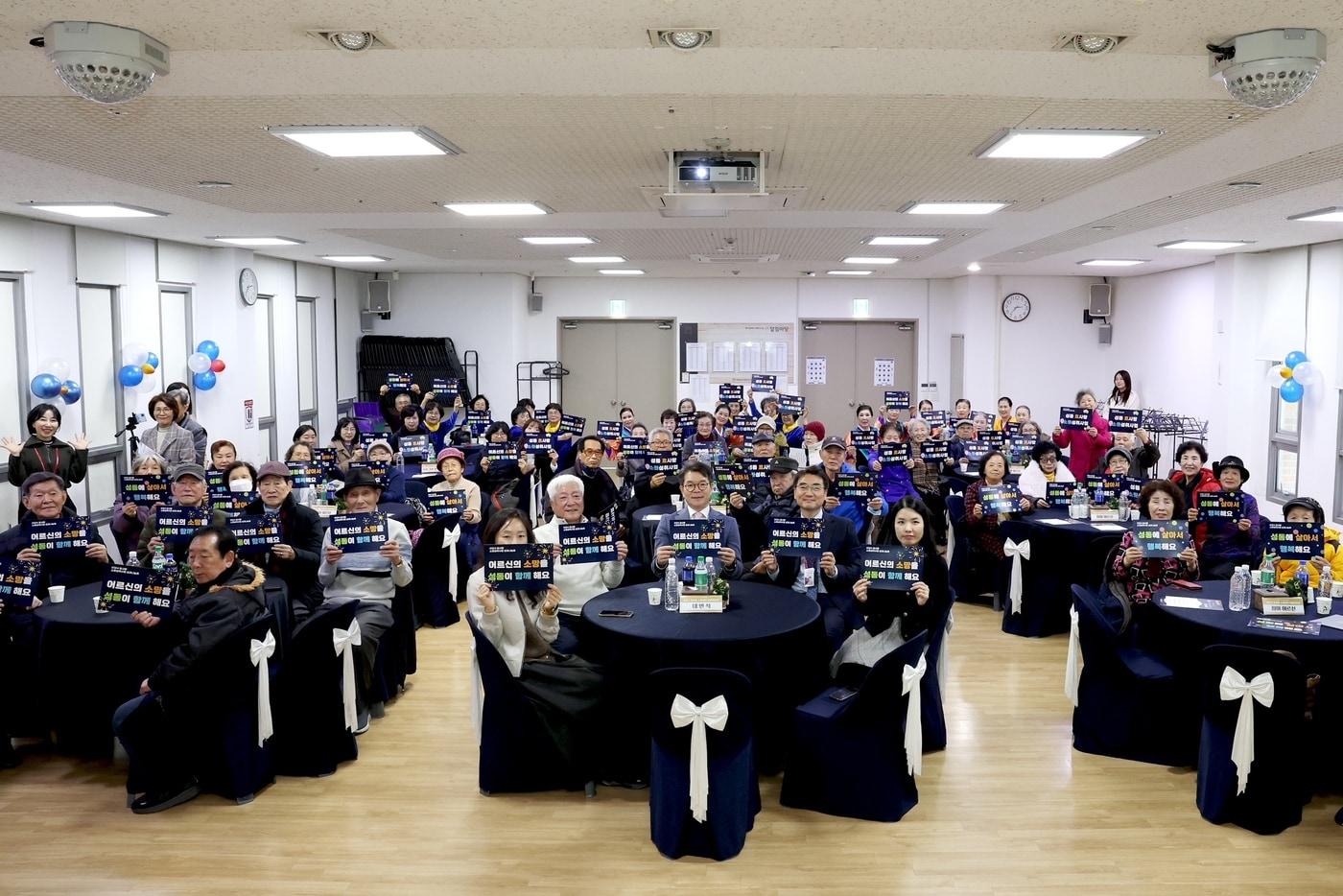 2024년 성과공유회 (성동구 제공)