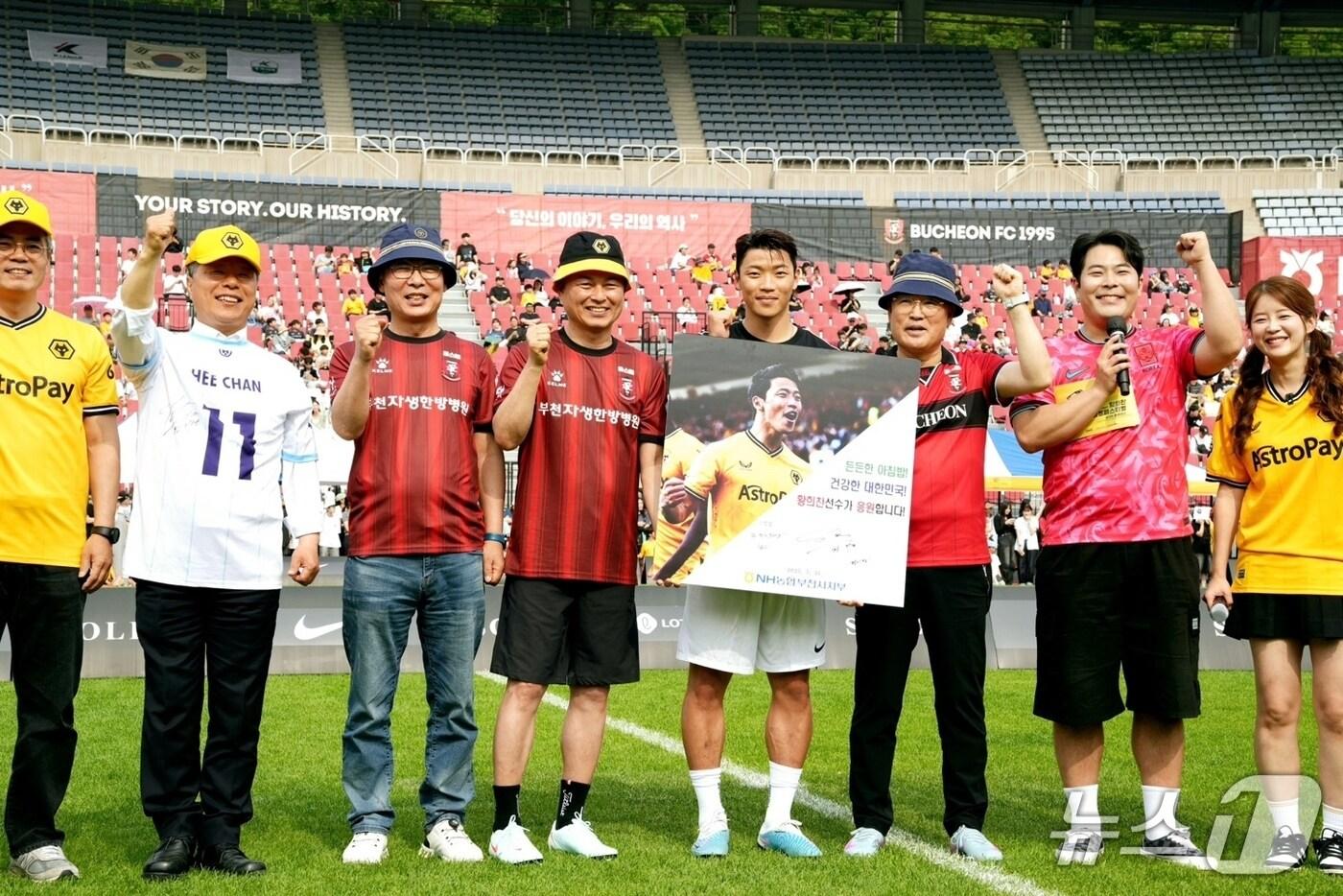 황희찬 풋볼 페스티벌 현장&#40;NH농협 부천시지부 제공&#41; / 뉴스1