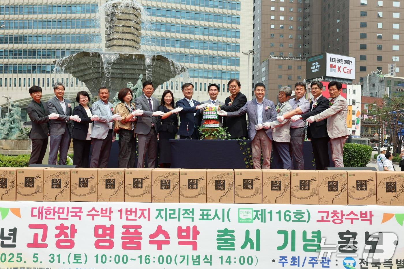 고창군이 지난 31일 대한민국 유통가의 1번지 ‘신세계백화점 본점(서울시 중구 소곡로31)’ 광장에서 고창수박 대규모 판촉행사를 개최했다.(고창군 제공, 재판매 및 DB금지)